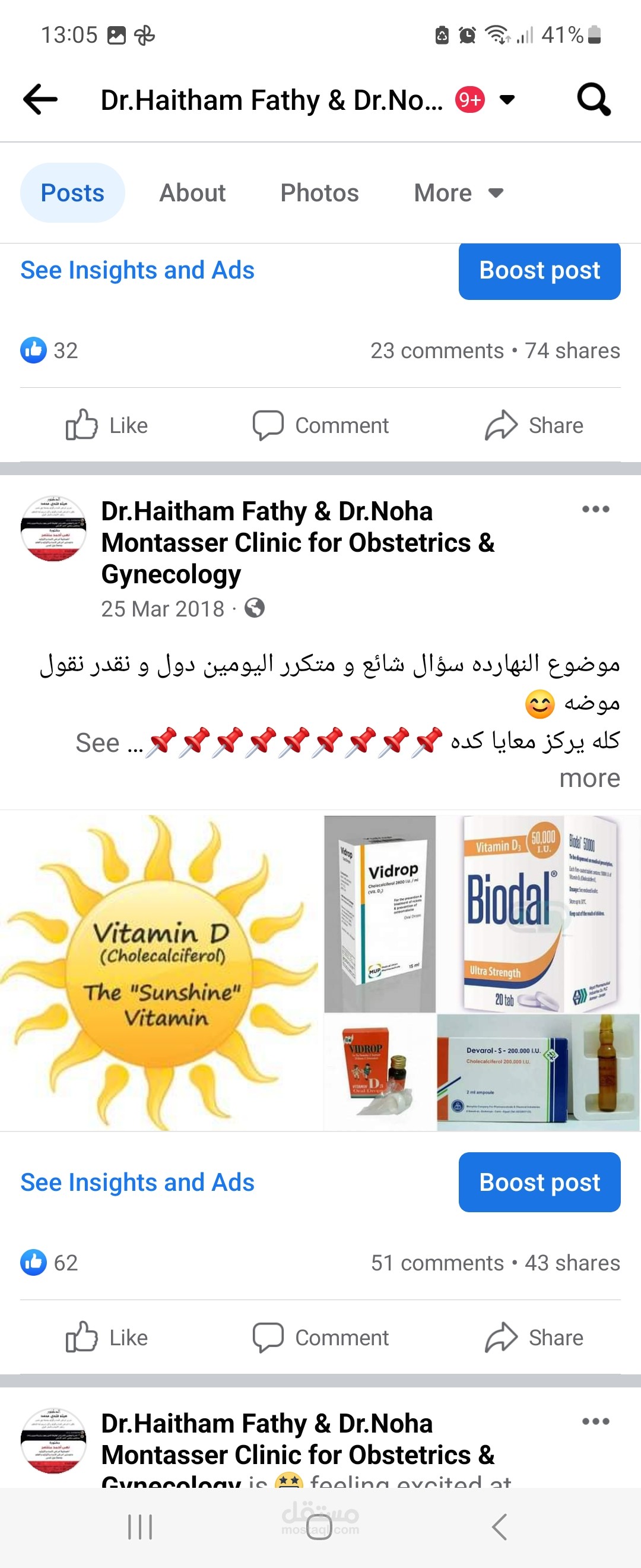 بوست تثقيفي بغرض عرض معلومات