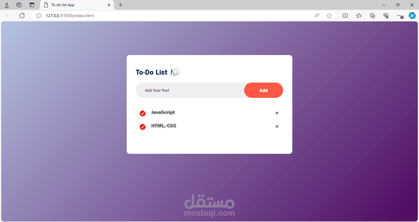 صفحة قائمة أعمال يومية