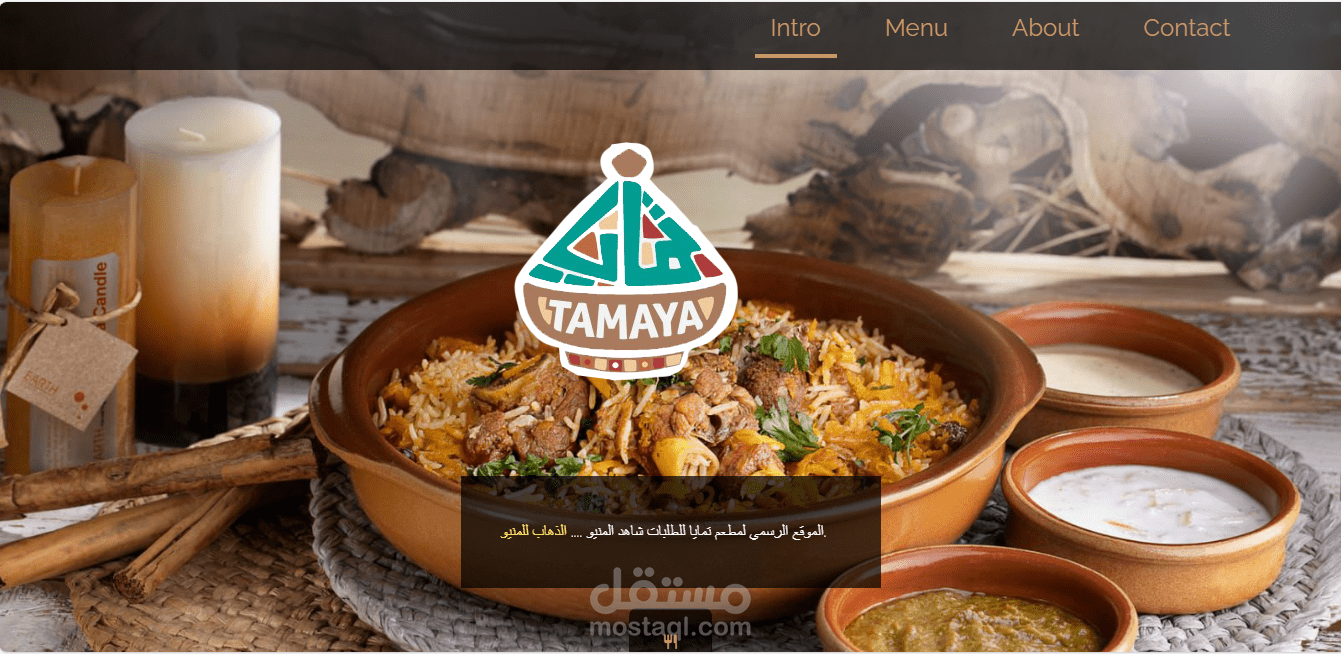 صفحة هبوط لمطعم