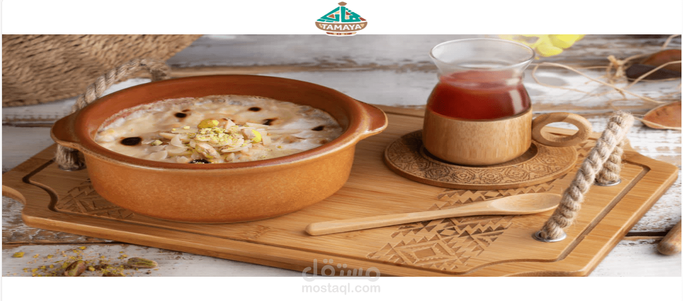 صفحة هبوط احترافية لمطعم (Restaurant Landing Page)