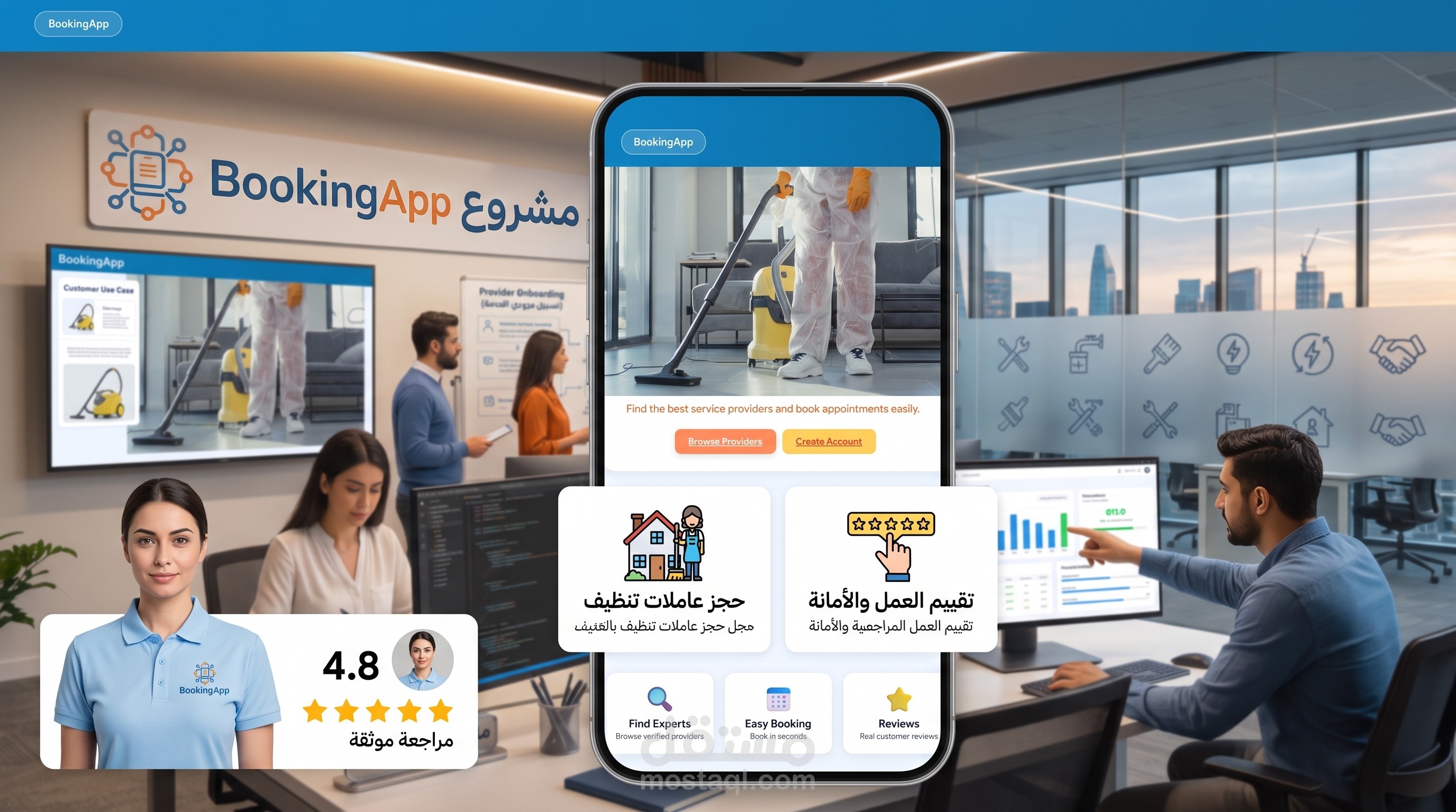 منصة حجز خدمات النظافة المنزلية