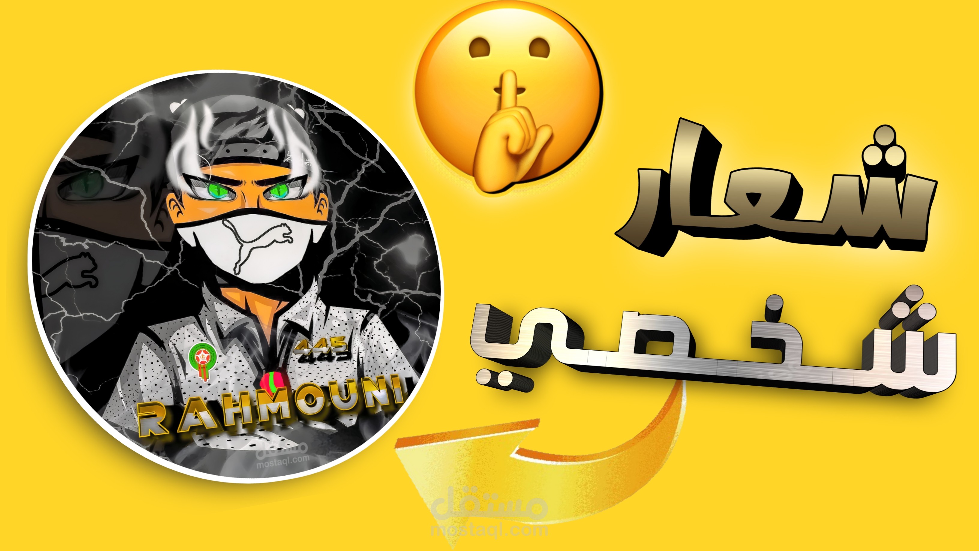 ⭐ تصميم شعار شخصي #Strong logo