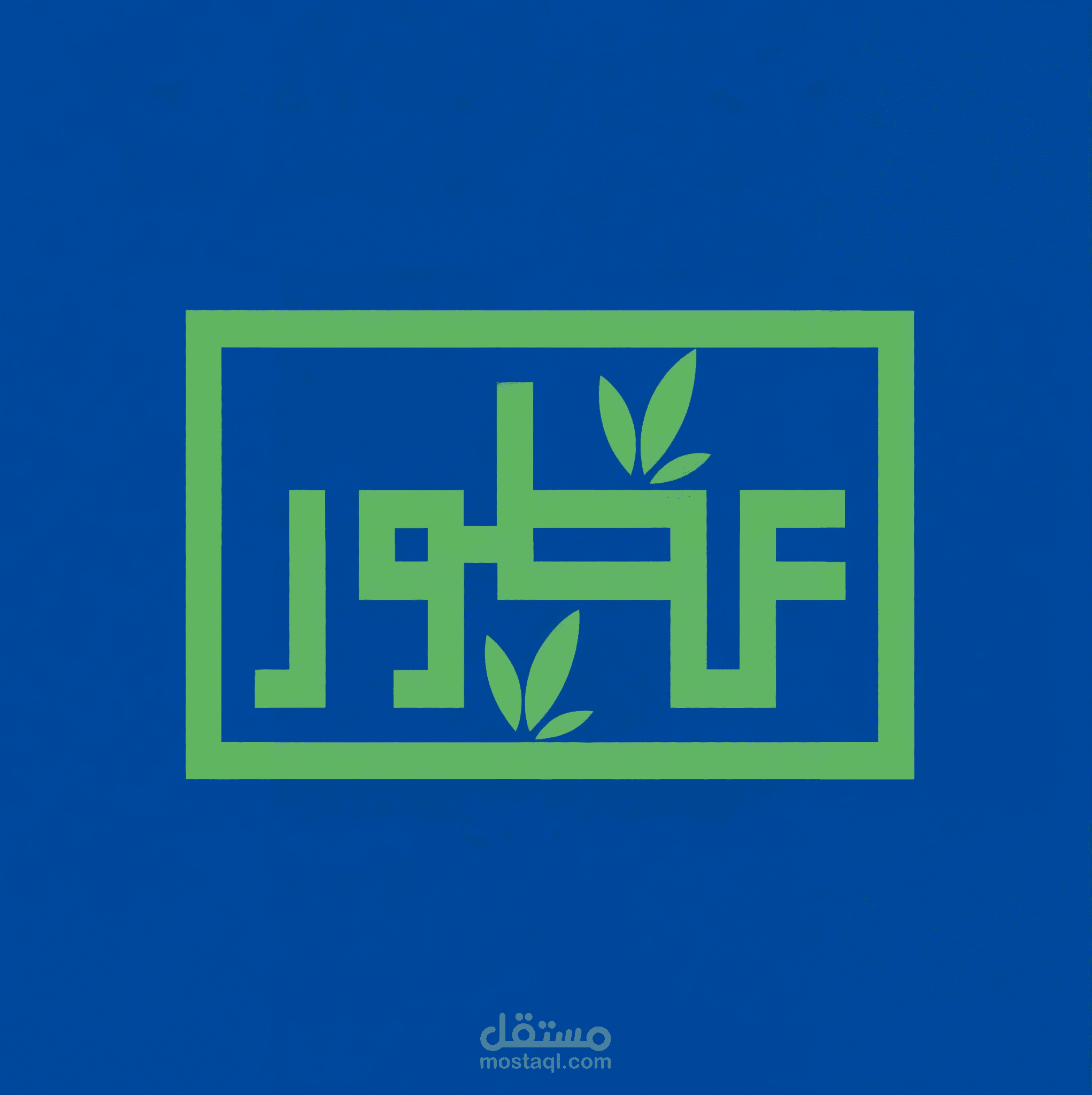 ⭐ نـــمـــوذج شــــعــــار بـــالـــخــــط الـــــعـــــربــــــي كـــــوفـــي