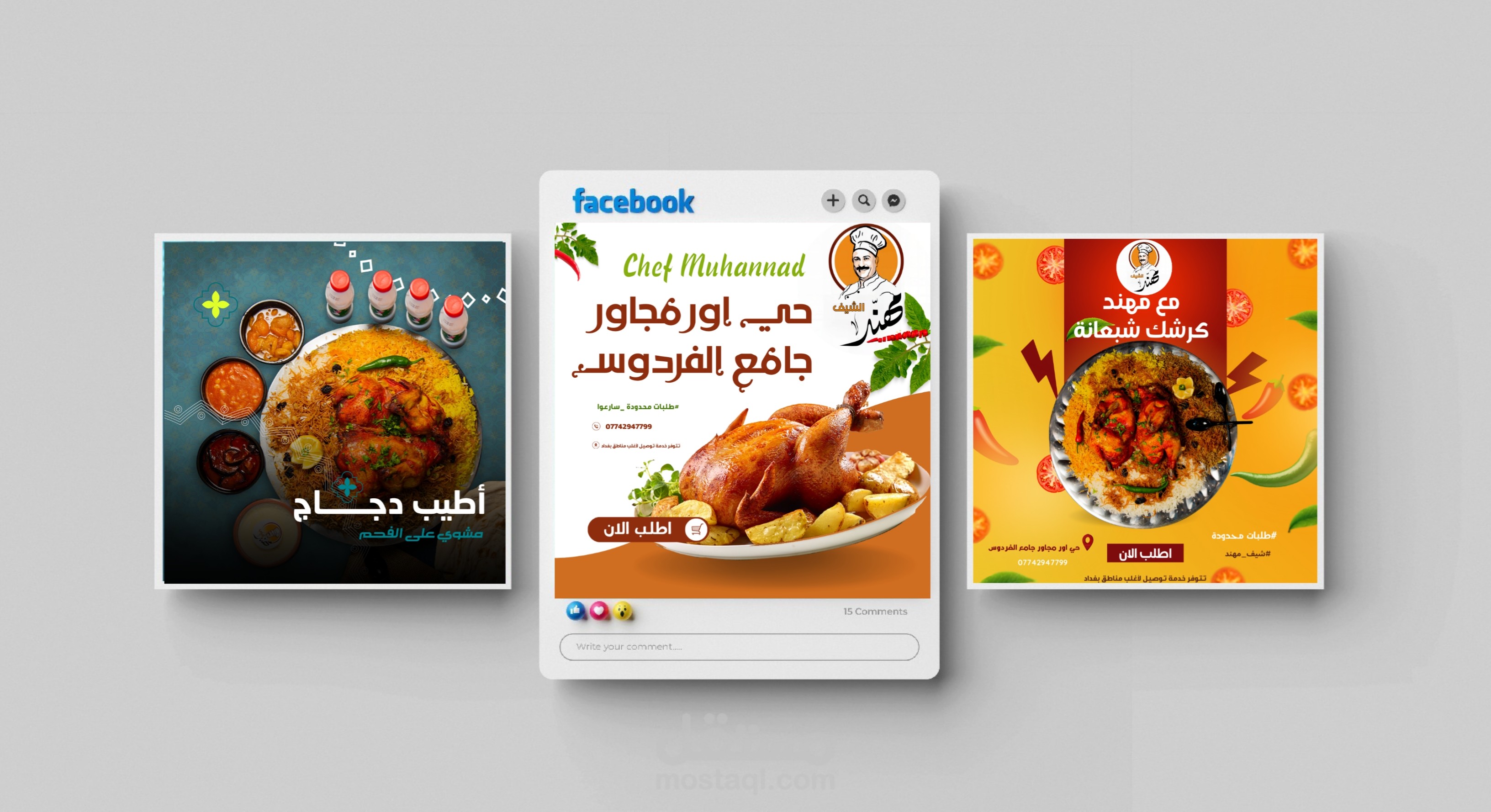 ⭐ تصميم بوستات سوشيال ميديا لمطعم