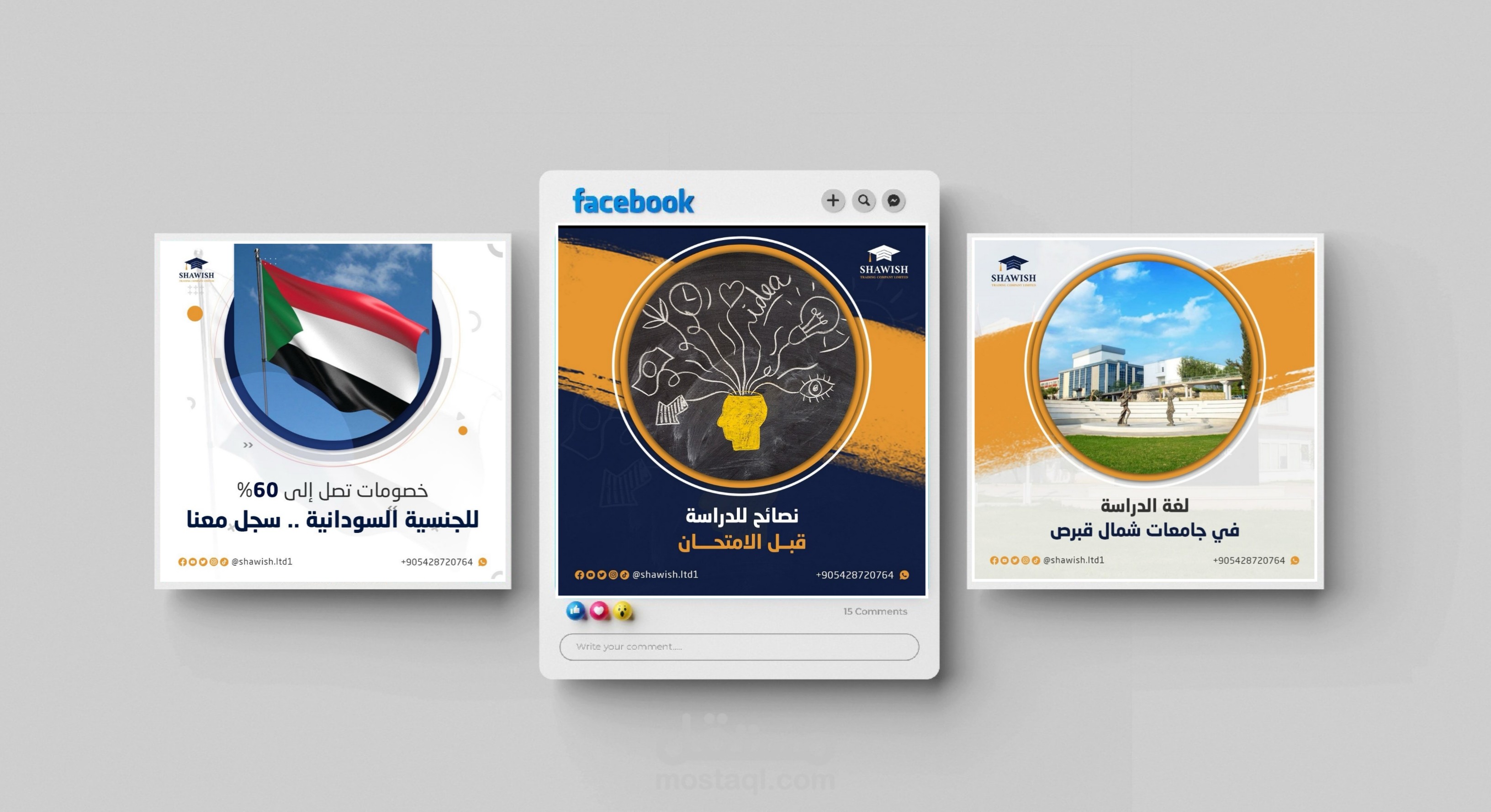 ⭐ تصــميـــم بوستات سوشيال ميديا لشركة الشاويش