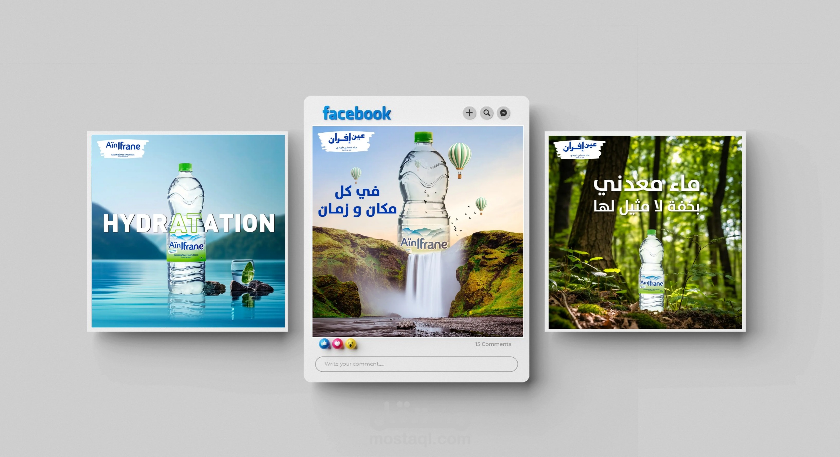 ⭐ تصميم بوستات سوشيال ميديا لشركة المياه « عين افران »