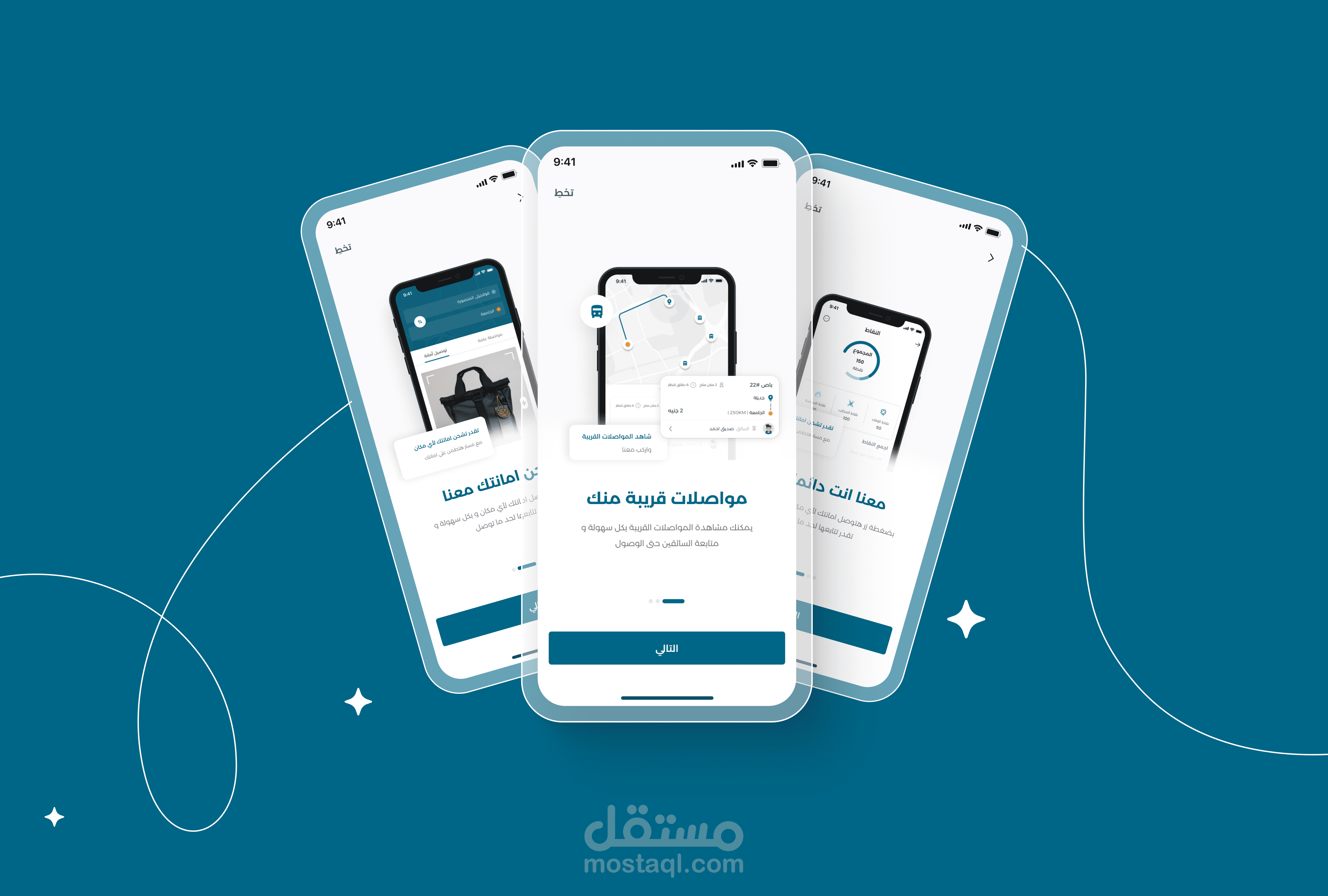 مشروع مسار (تطبيق لحل مشاكل المواصلات العامة في مصر) يتضمن صفحة هبوط