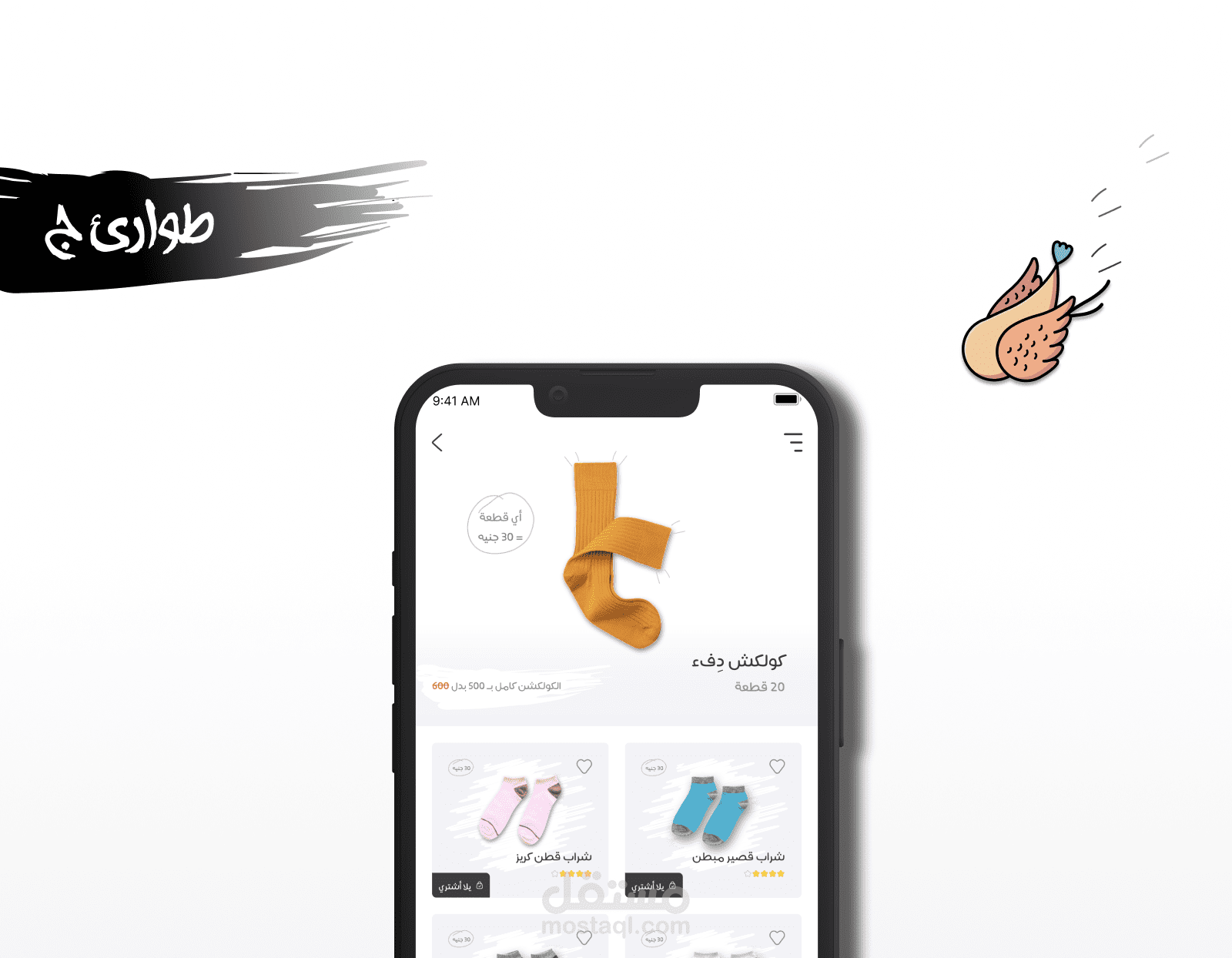 تطبيق Ecommerce