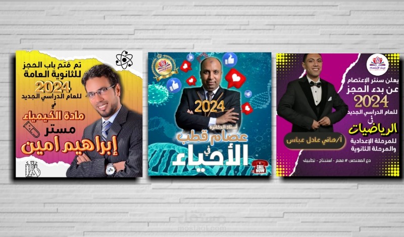إعلانات مدرسين