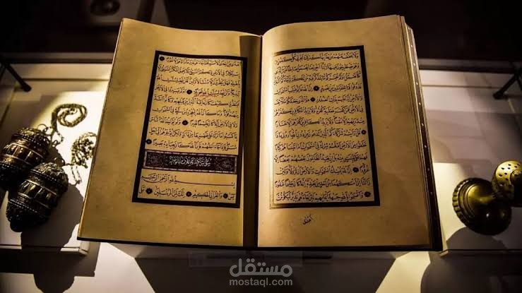 بحث عن قضية جمع القرآن