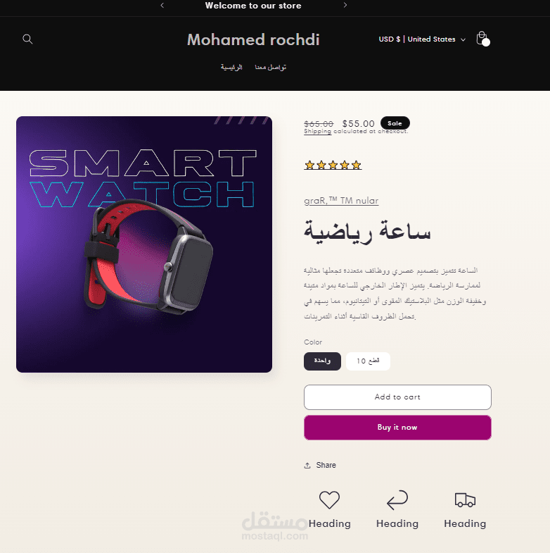 متجر الكتروني بواسطة منصة شوبيفاي