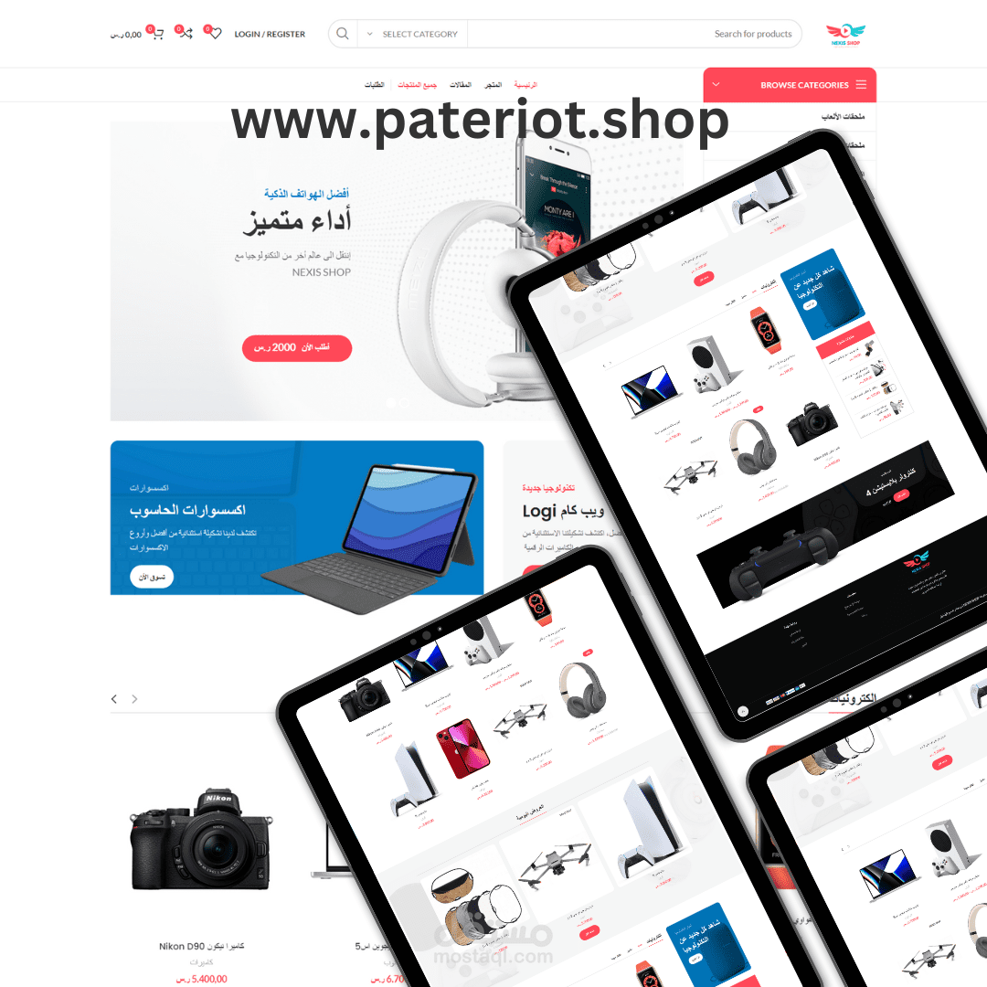 موقع الكترونيات