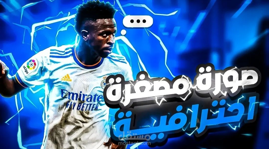 صورة مصغرة للاعب كرة قدم