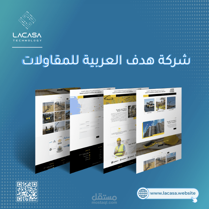 شــركــة هــدف الــعربــيــة للـــمــقــاولات الــعـامـــة