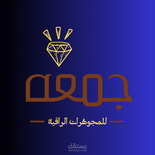 لوجو ل أصحاب محلات المجوهرات