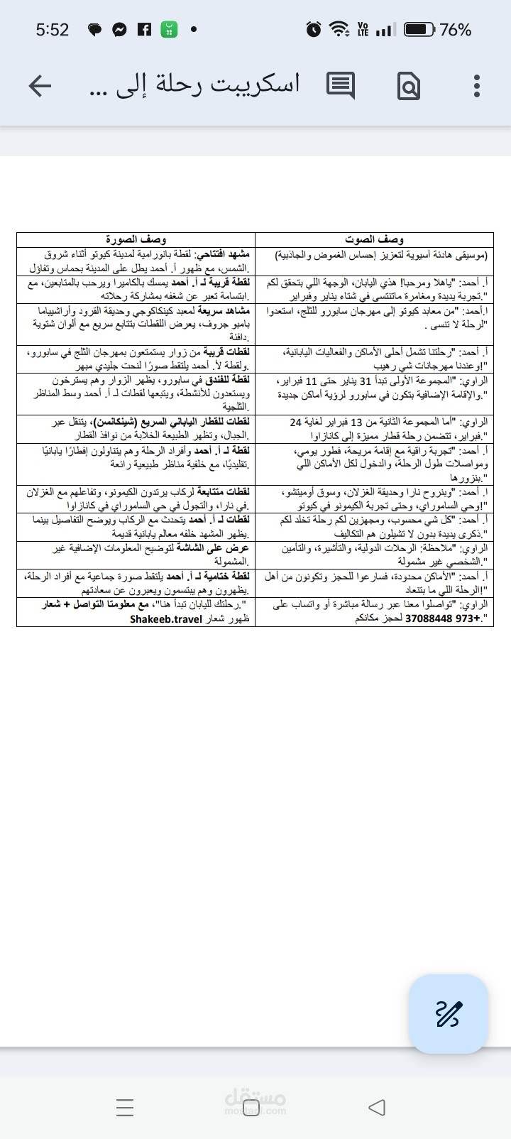 موقع الصبح الإخباري
