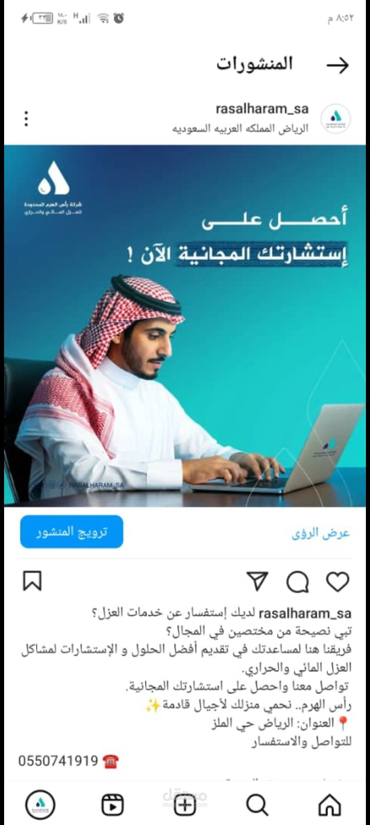 كتابة محتوى على الانستا