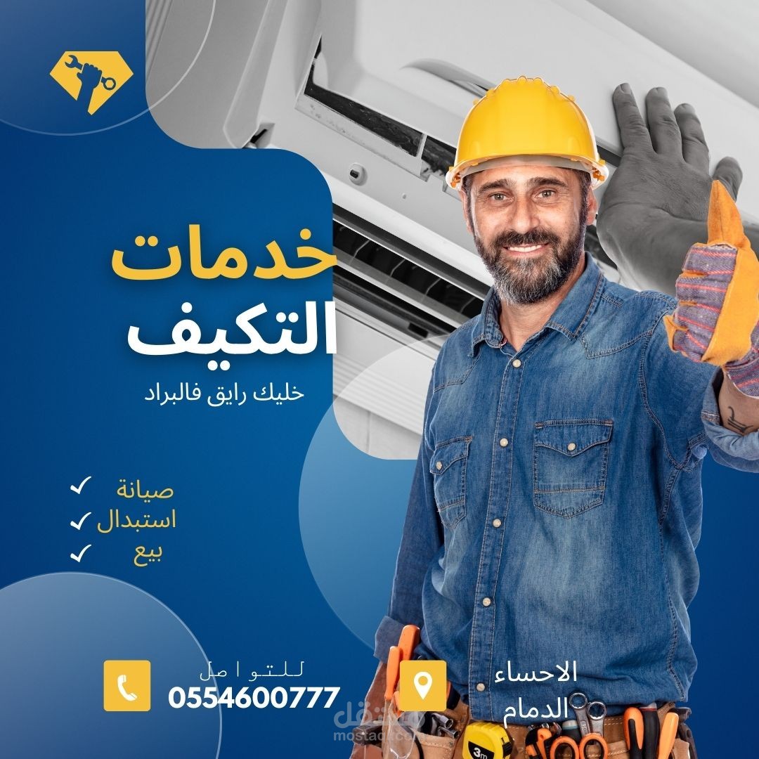 تصميم بوستر