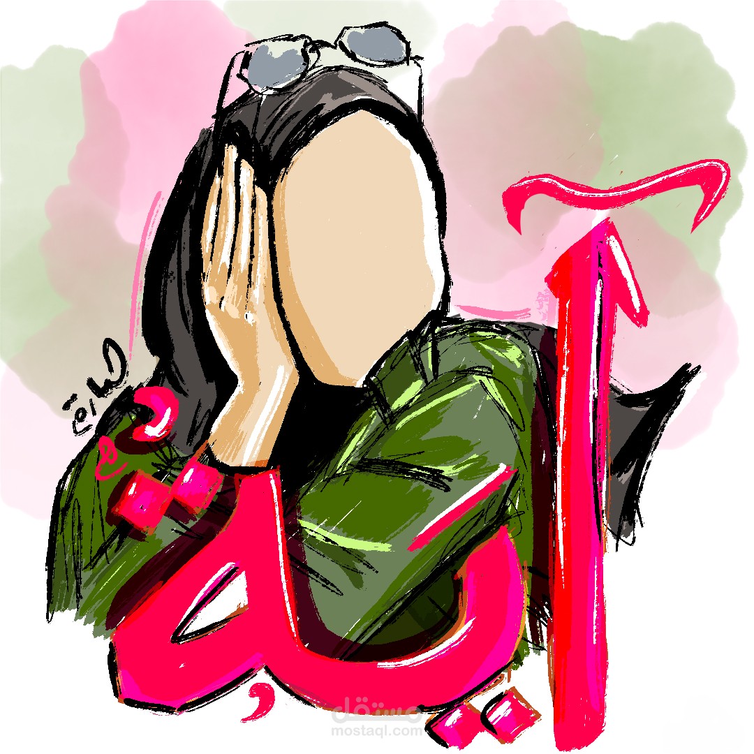 رسم بورتريه مع الاسم