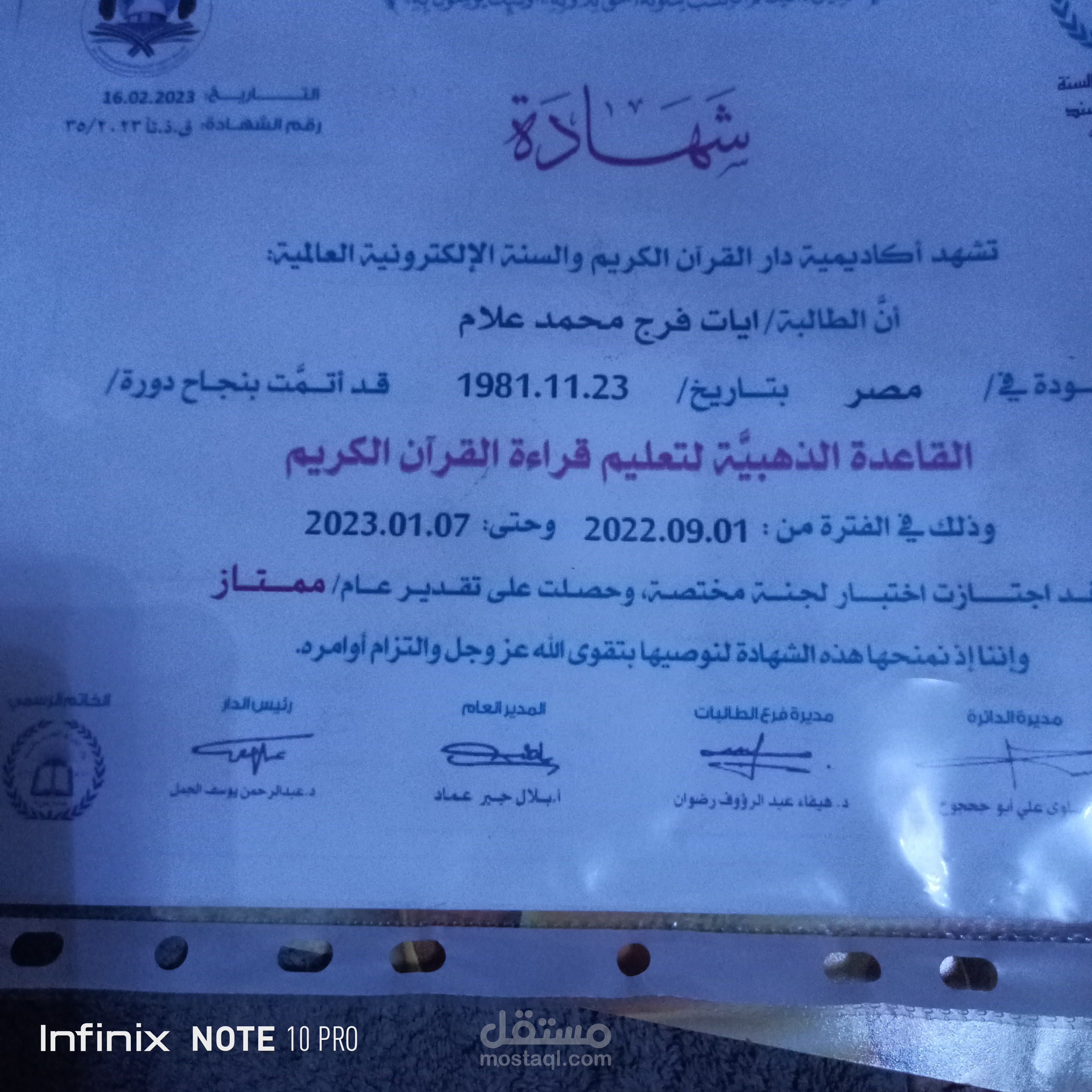 تعليم  القاعدة النورانية الذهبية ونور البيان