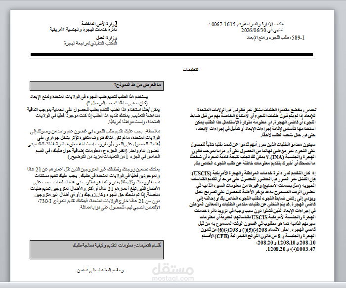 Legal translation E to A