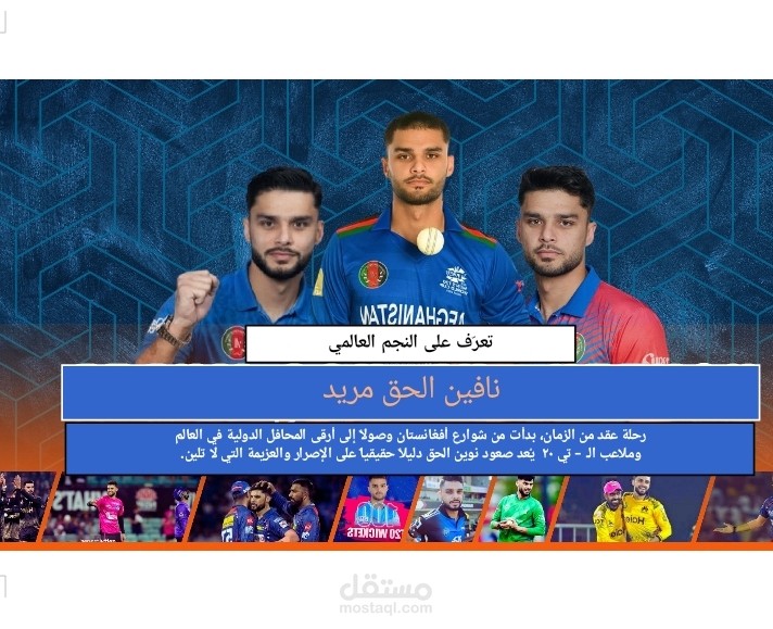 ترجمة ترجمة ملف  رياضي