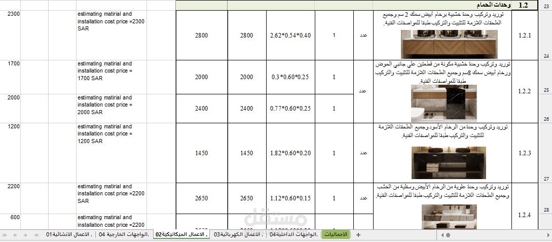 تسعير فيلا الشيخ فيلا عبدالرحمن الموسى بالرياض