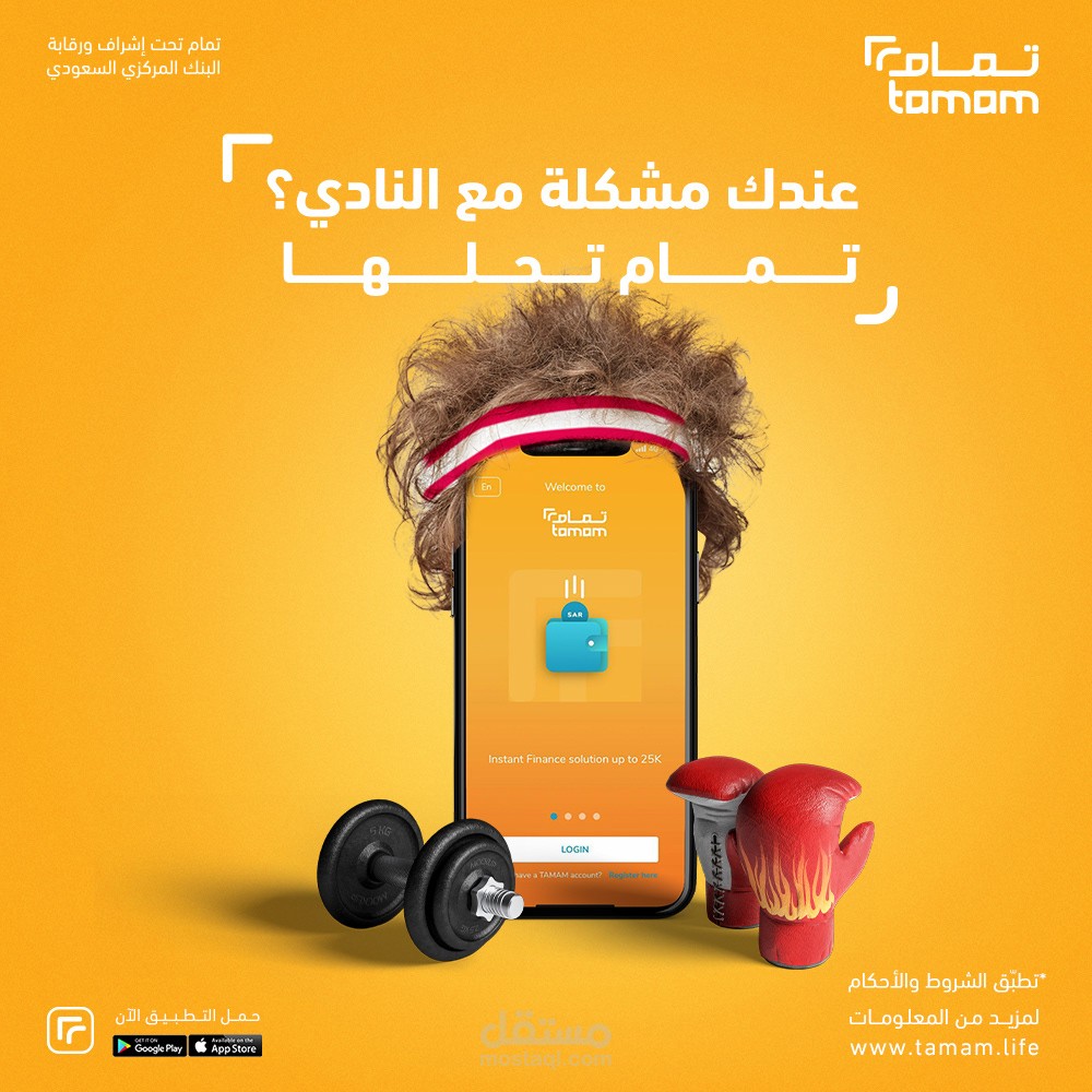 تصاميم سوشيل ميديا لتطبيق تمام بالخليج