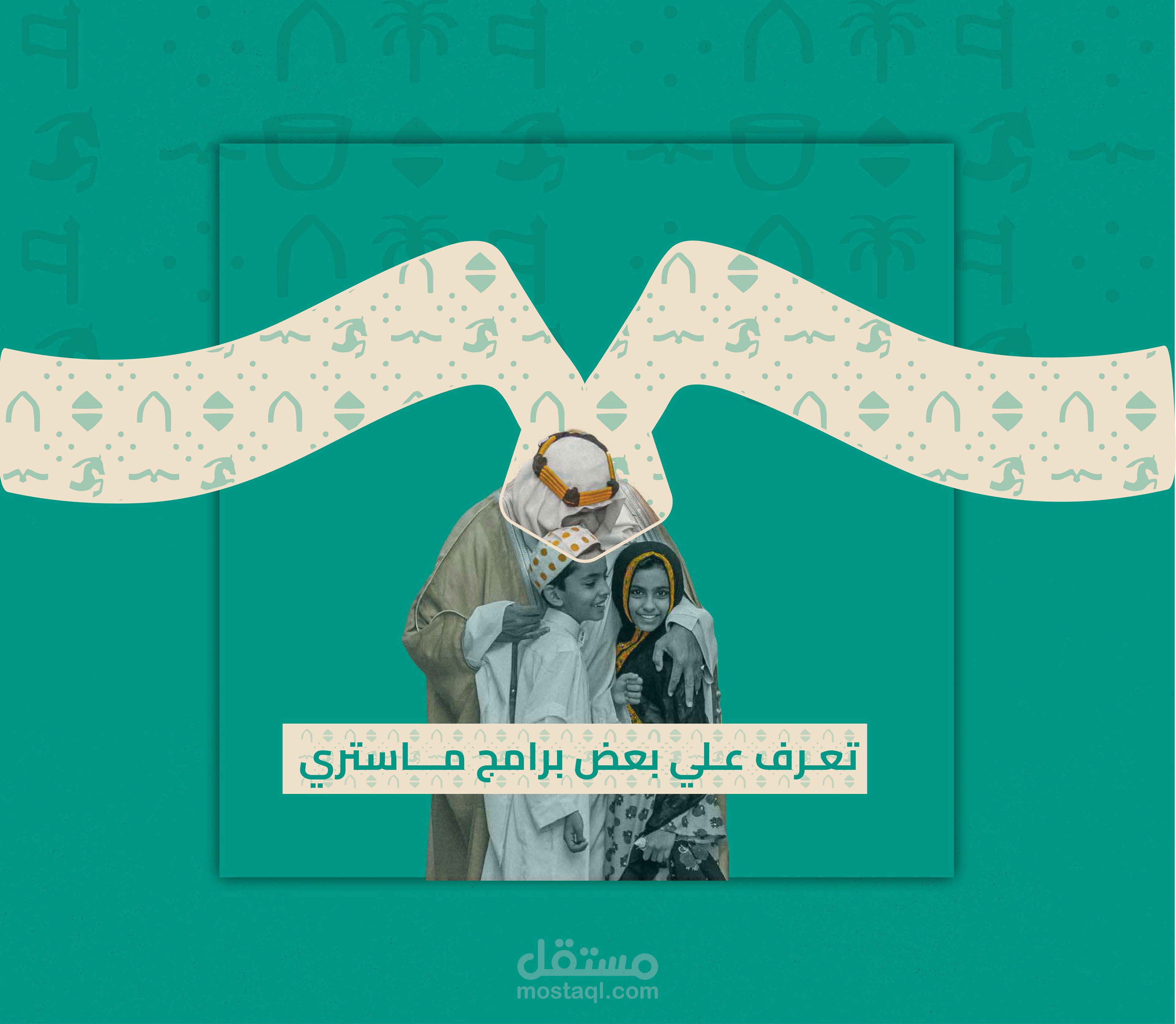 مجموعة تصاميم مختلفة عن يوم التأسيس السعودي