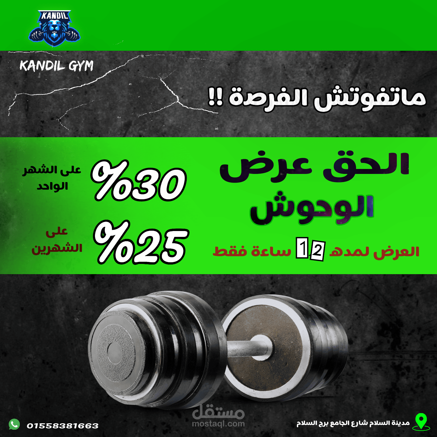 تصميم بوستر لجيم