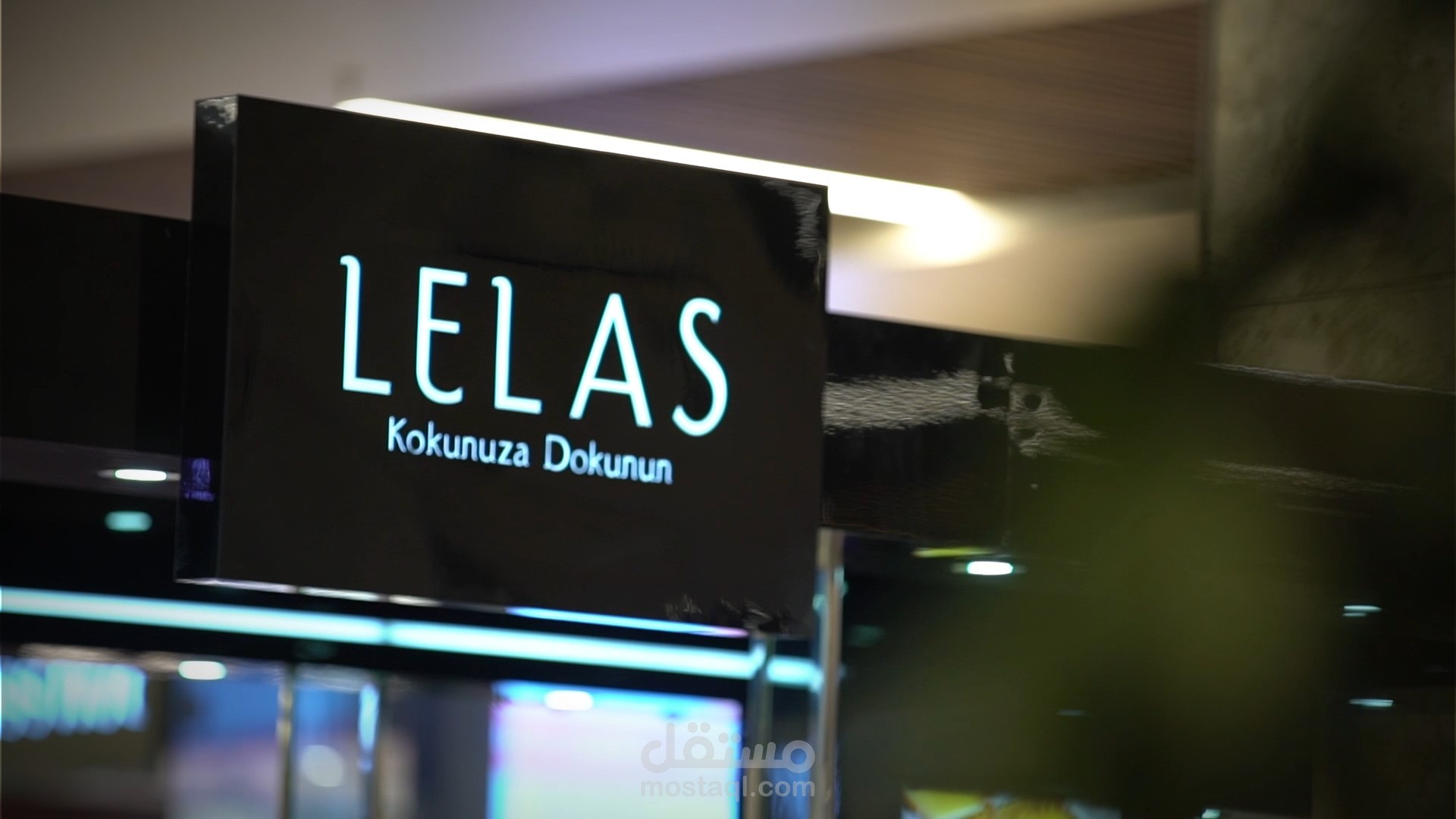 إعلان لشركة ليلاس للعطول