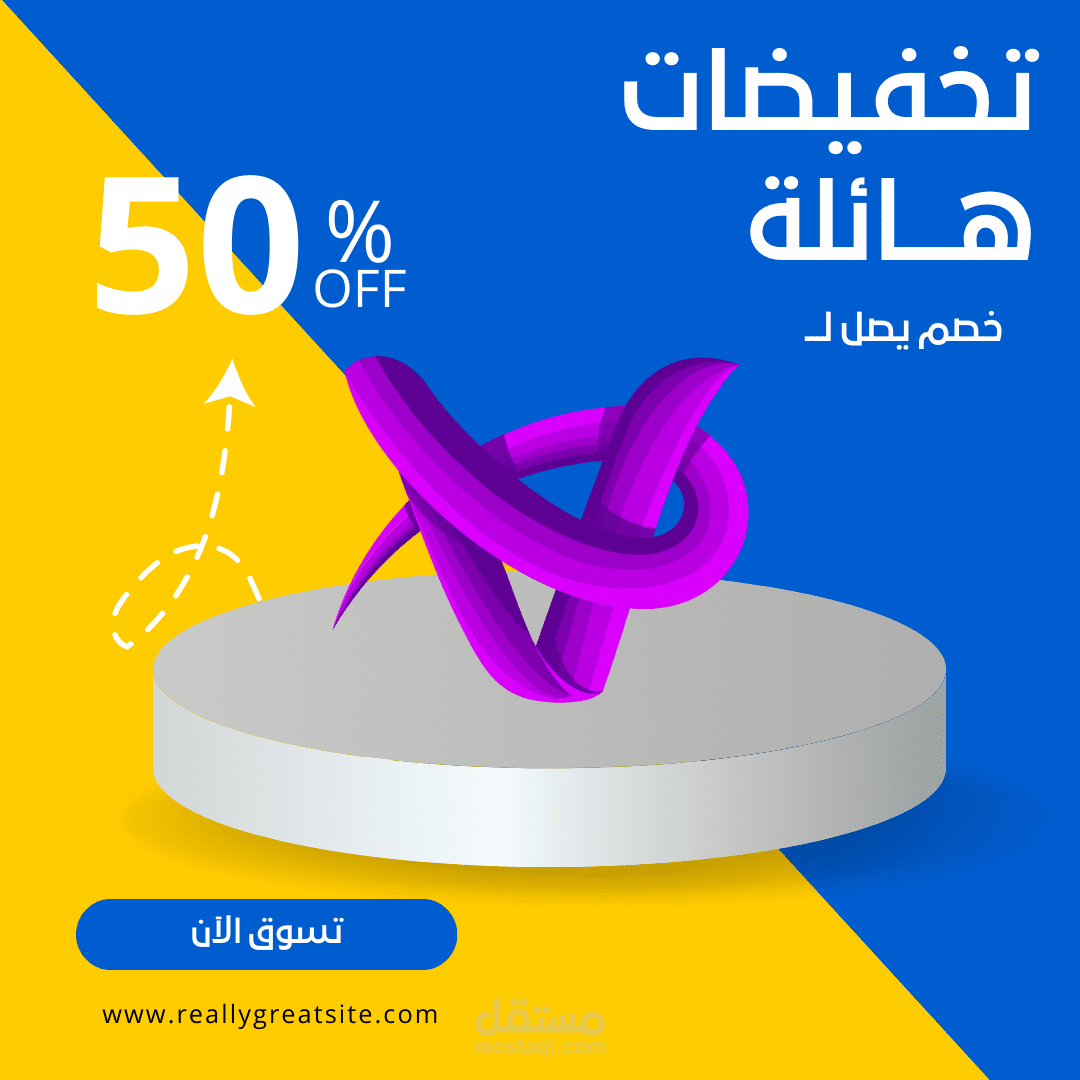 تصميم منشورات سوشيال ميديا  بشكل احترافي