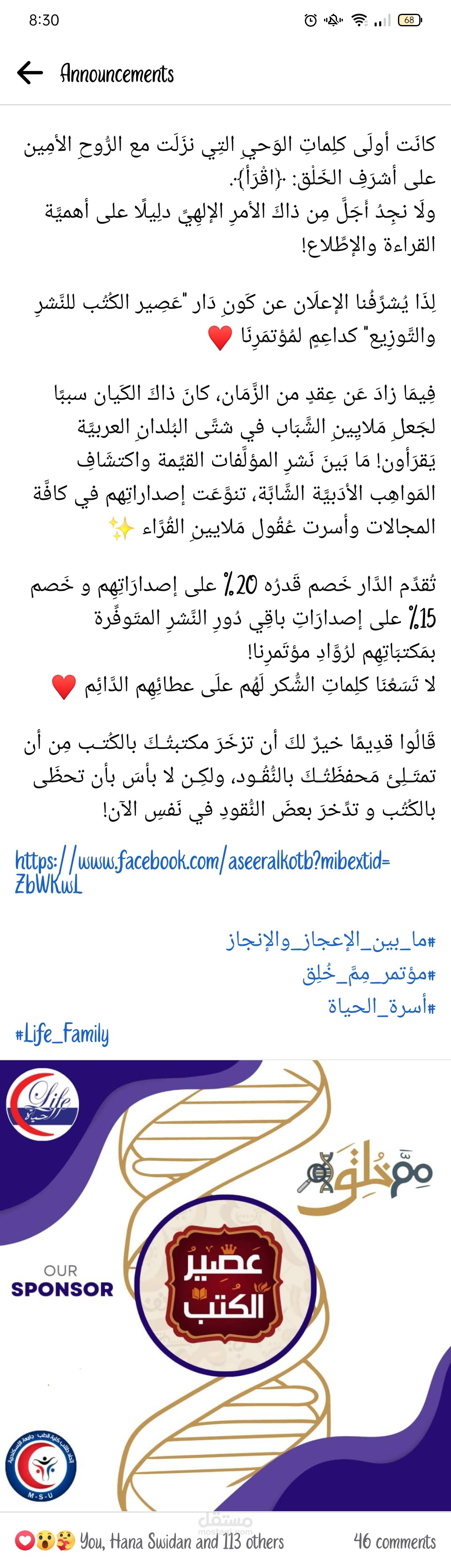 إعلان عن راعي رسمي لمؤتمر علمي