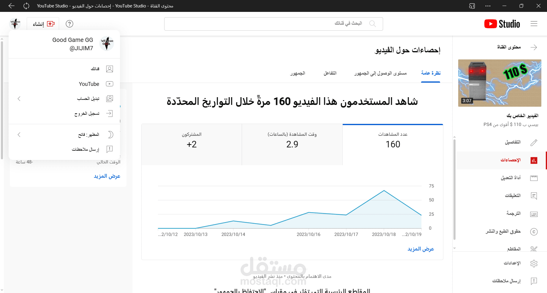 صانع محتوى على يوتيوب
