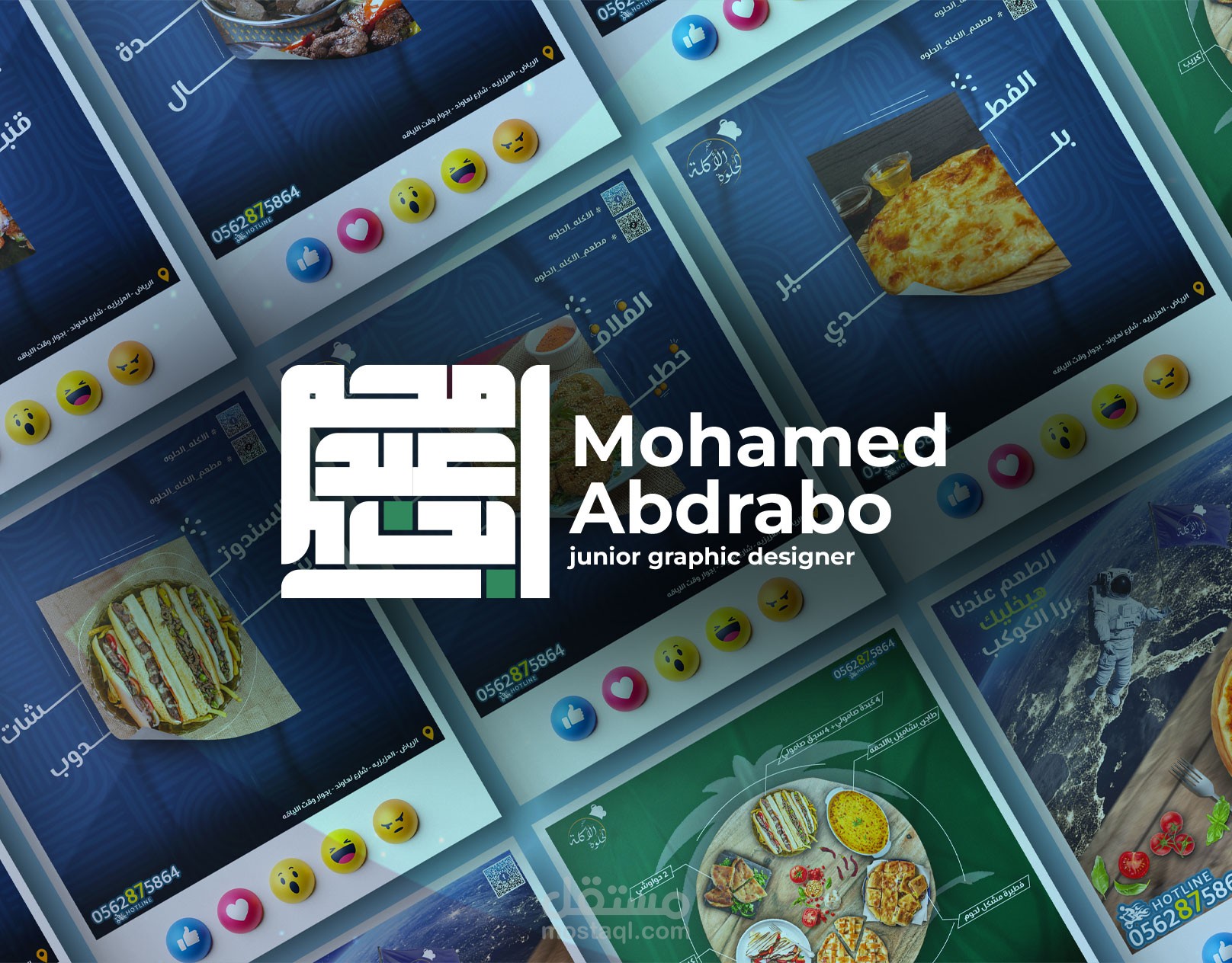 اعلان لمطعم بالمملكه العربيه السعوديه ( الاكله الحلوه )
