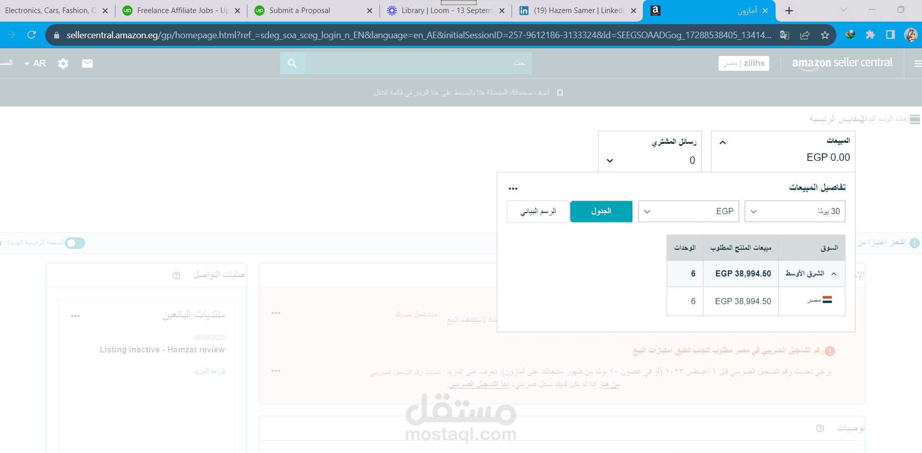 التسويق الالكتروني