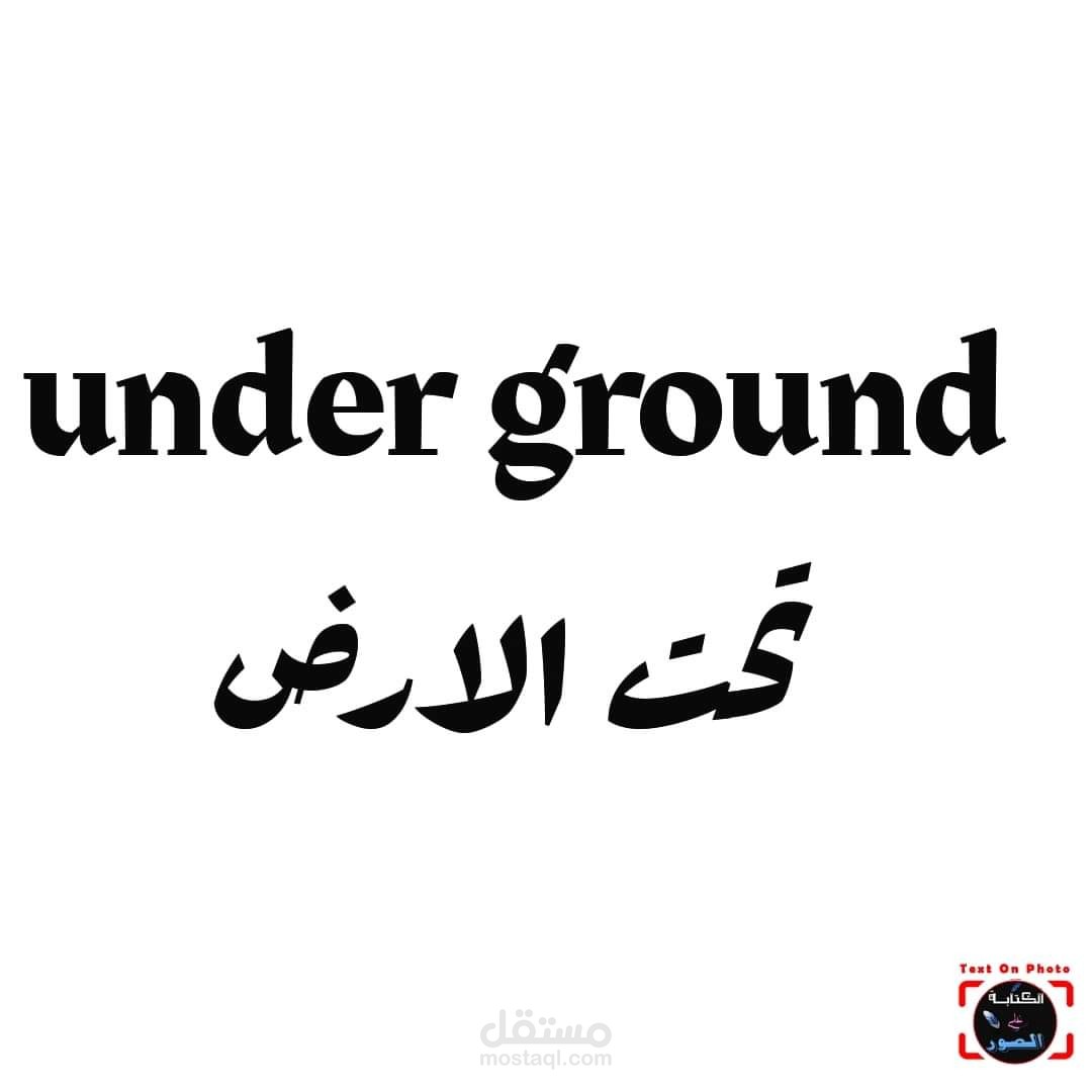 كتابه محتوى