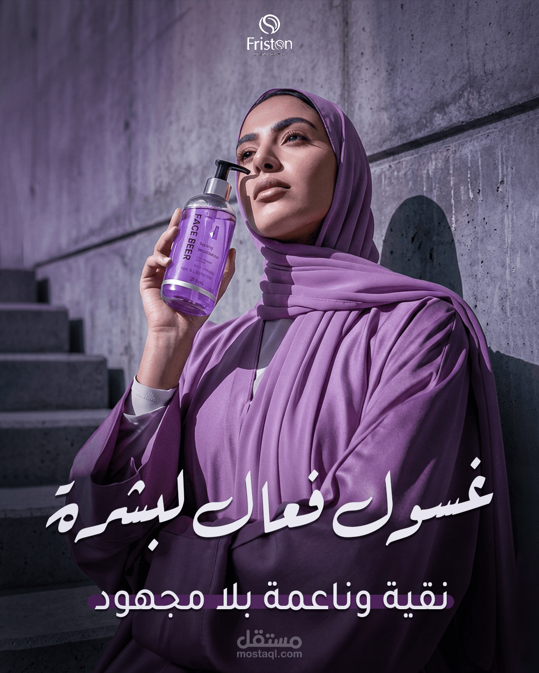 تصميم منشورات سوشيال ميديا لمنتج "face beer"