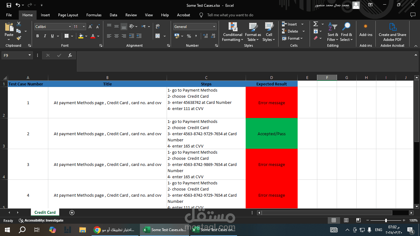 بعض حالات الاختبار Some Test Cases