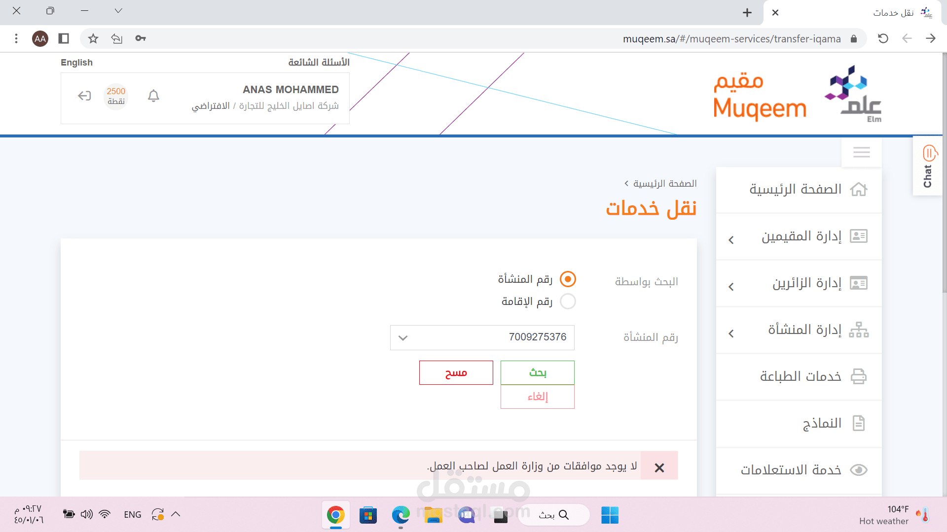 عمل السير الذاتيه