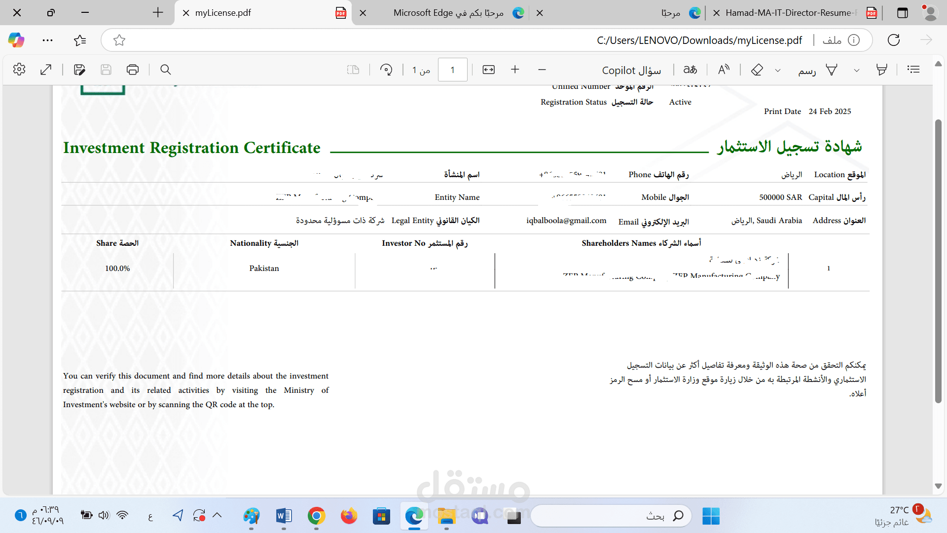 اصدار التراخيص الحكومية