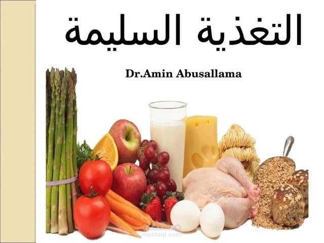 مقالة عن المحافظة على صحة الإنسان من الامراض