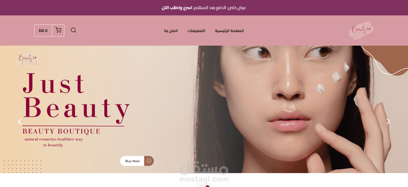 تصميم متجر الكتروني