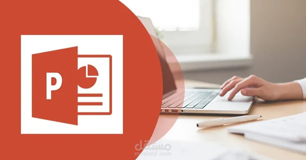 ادخال البيانات عن طريق الباوربيونت