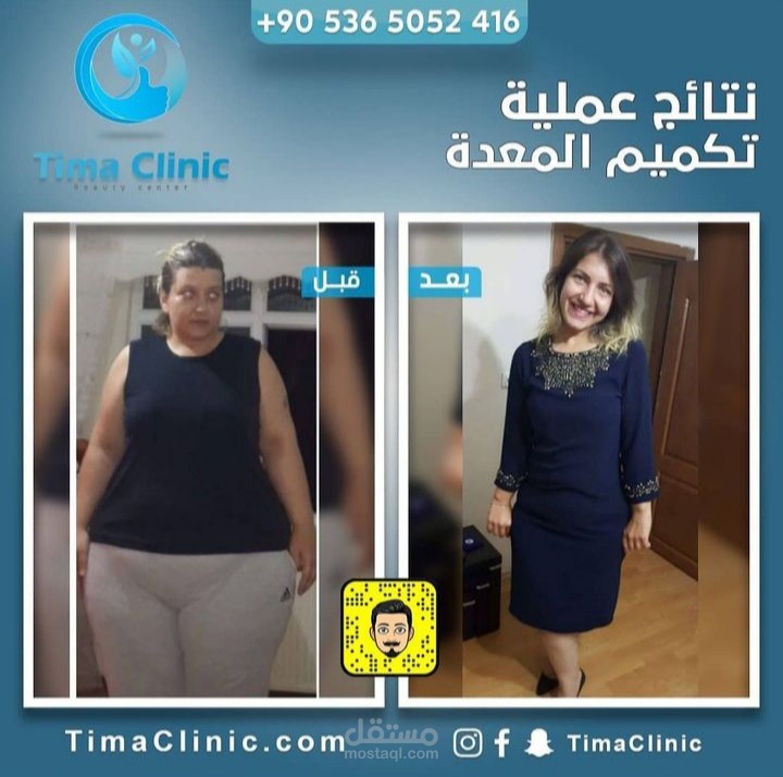 اعلان لشركة تجميل