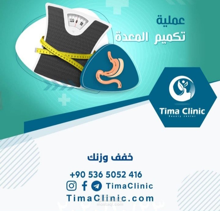اعلان تجميلي