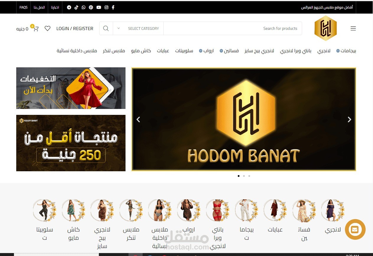 تنفيذ ويب سايت wordpress