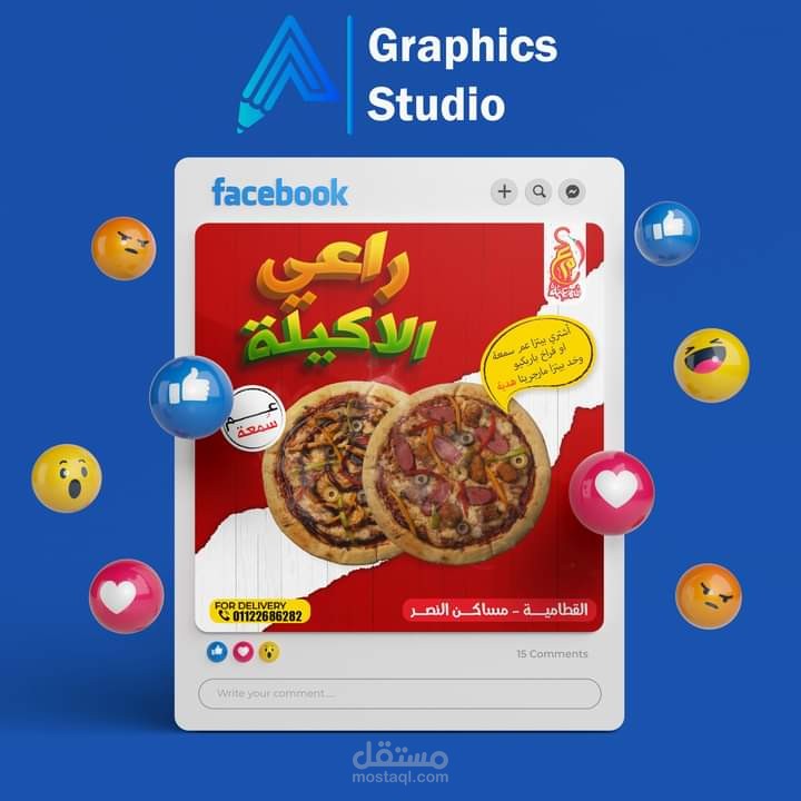 راعي الاكيله