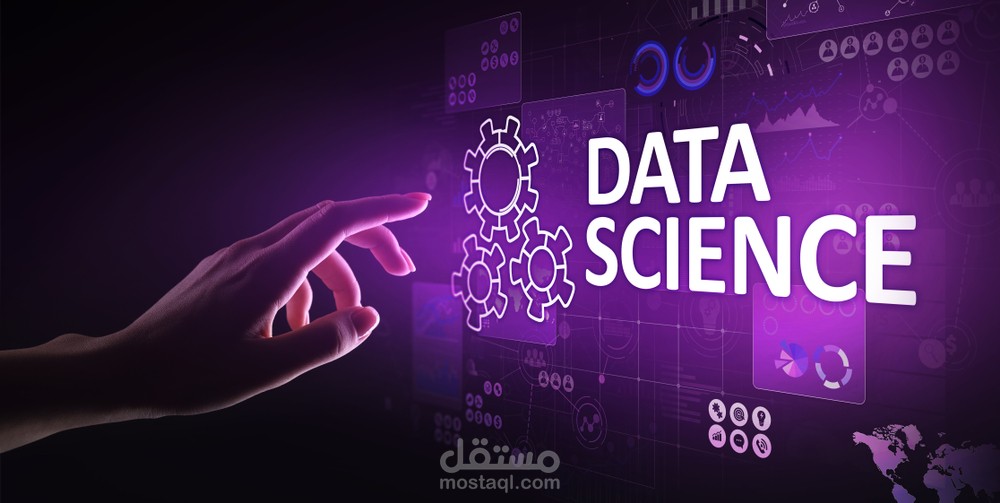مقال عن علوم البيانات