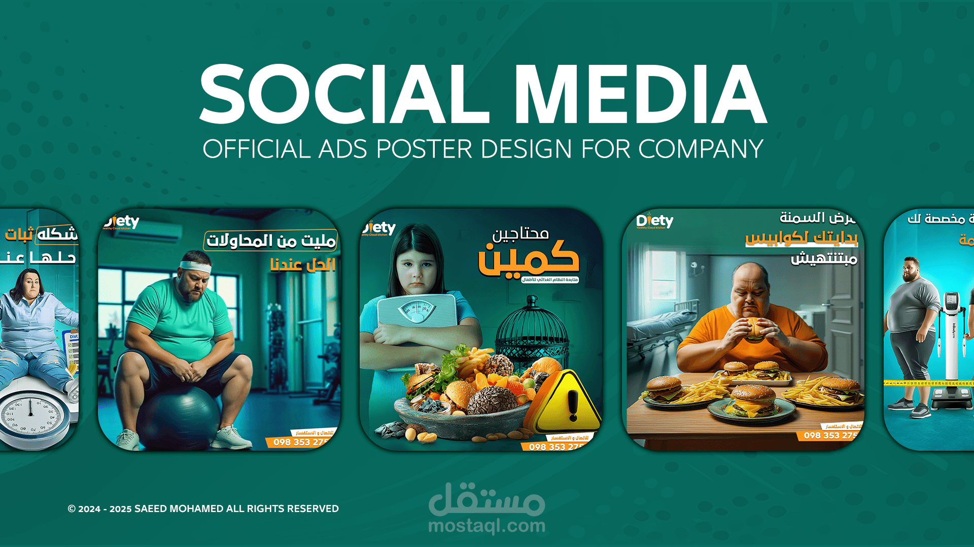 باكدج إعلاني لهوية عيادة  |  Diety Clinic